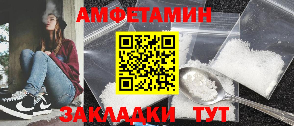 Amphetamine  Амфетамин 97%  Вход с VPN  Волгодонск 