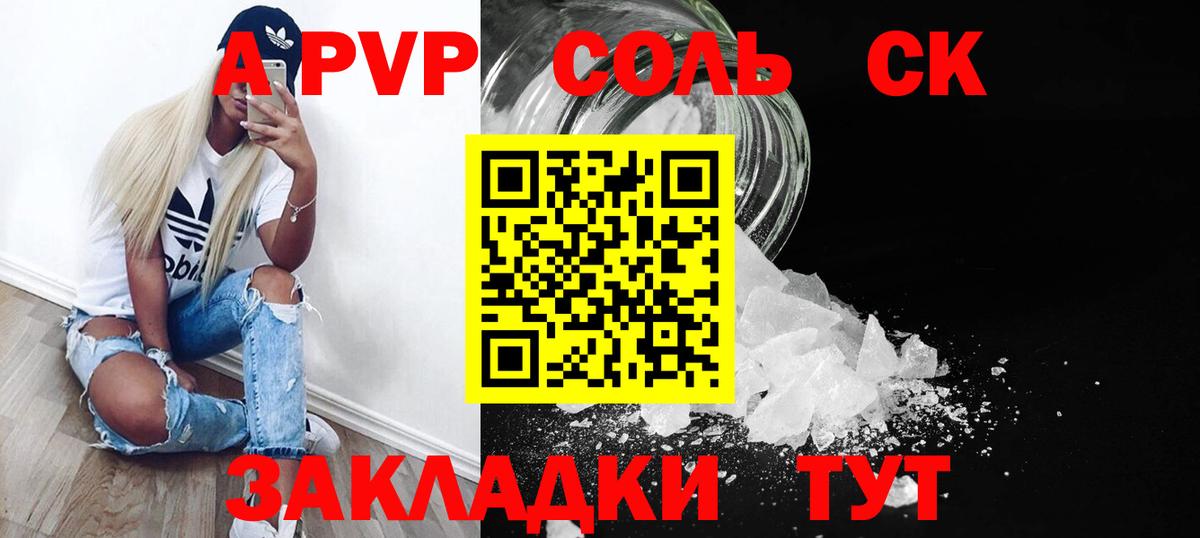A-PVP мука  Alpha-PVP VHQ  Волгодонск  Вход с VPN 