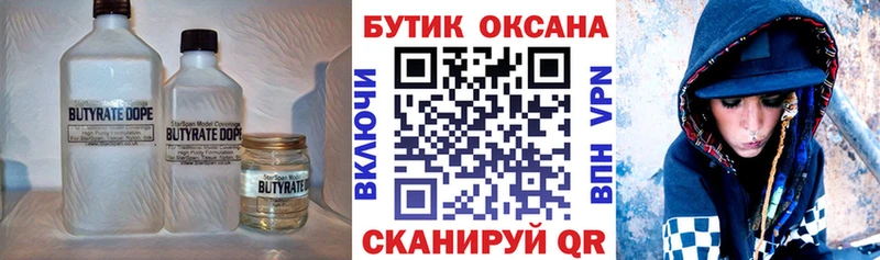 Бутират GHB Волгодонск