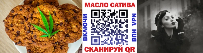 Печенье с ТГК марихуана  мориарти состав  Волгодонск 