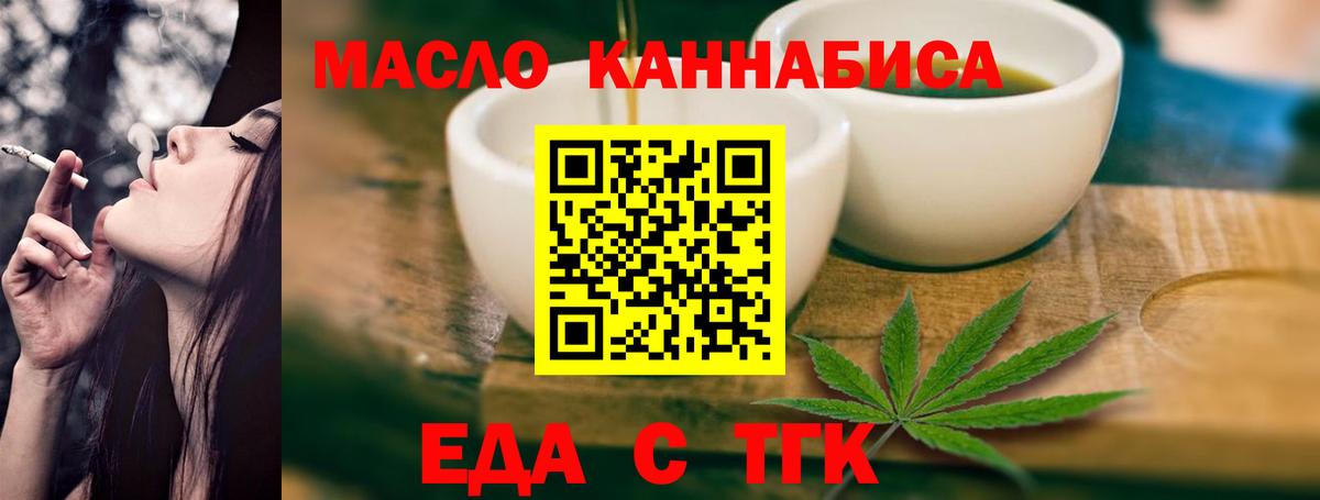 Canna-Cookies марихуана  Вход с VPN  Волгодонск 