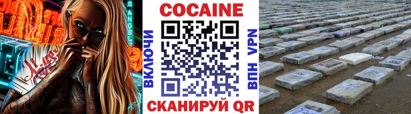 где можно купить omg как войти Cocaine VHQ Волгодонск