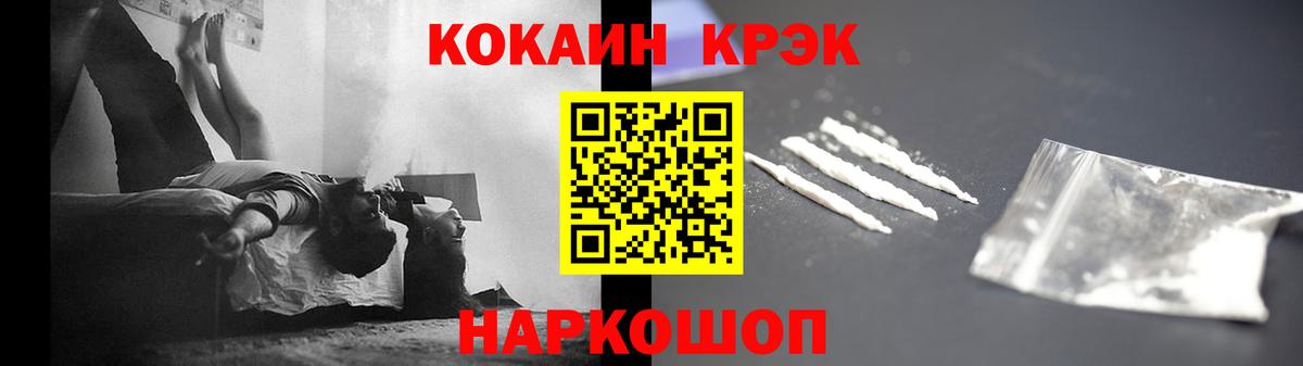 КОКАИН Fish Scale Волгодонск
