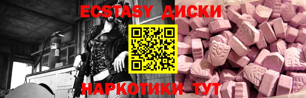 Волгодонск  Экстази  ЭКСТАЗИ таблы  Вход с VPN  Ecstasy mix 