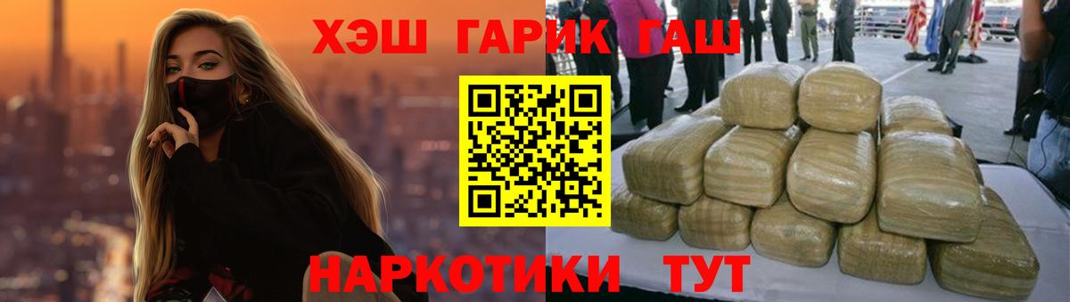 ГАШИШ гашик Волгодонск
