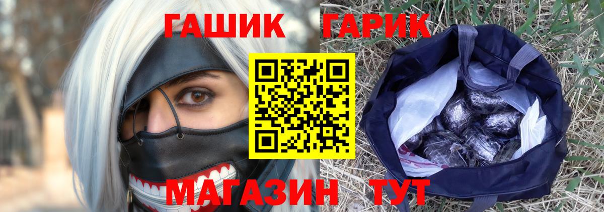Волгодонск  Гашиш  Вход с VPN  ГАШ гарик 