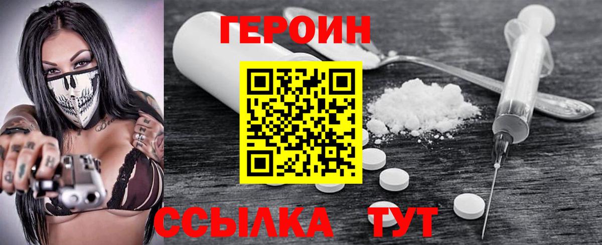 Волгодонск  ГЕРОИН Афган  Вход с VPN 