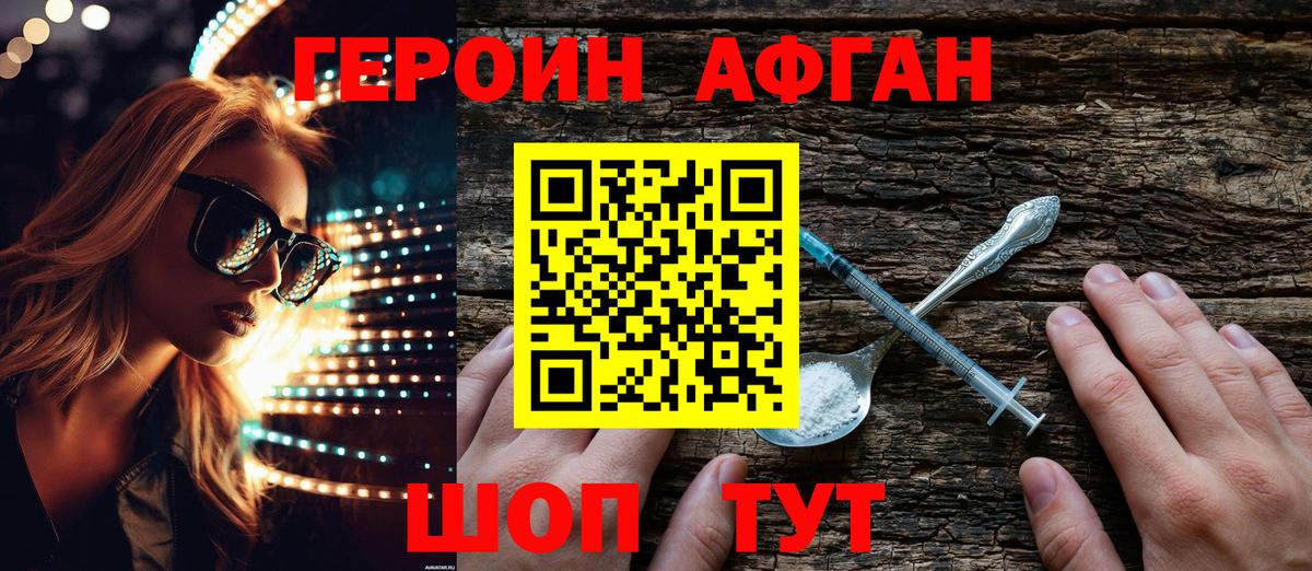 Героин гречка Волгодонск