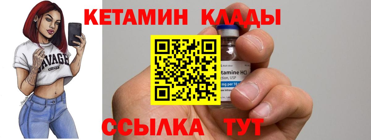 КЕТАМИН VHQ Волгодонск