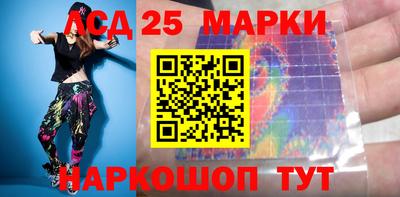 марки lsd Ликино-Дулёво