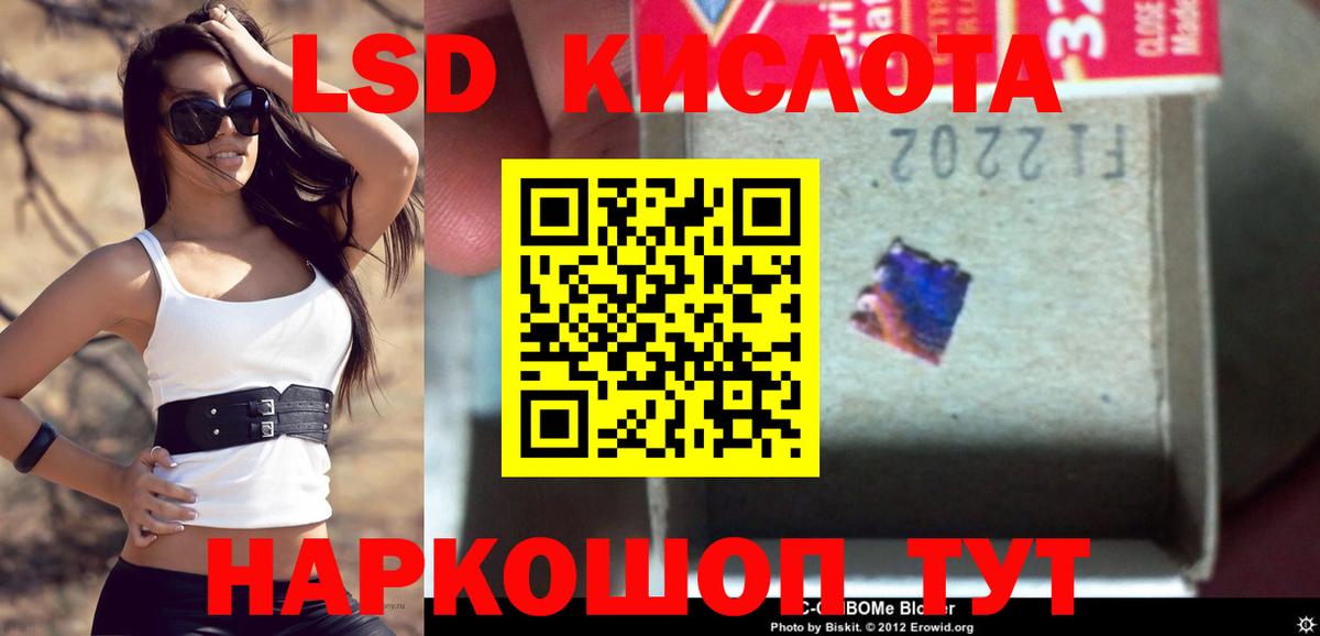 Лсд 25 экстази кислота  Вход с VPN  Волгодонск  LSD-25 экстази  Лсд 25 экстази ecstasy 