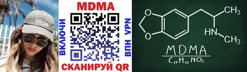 МДМА кристаллы наркотики Волгодонск