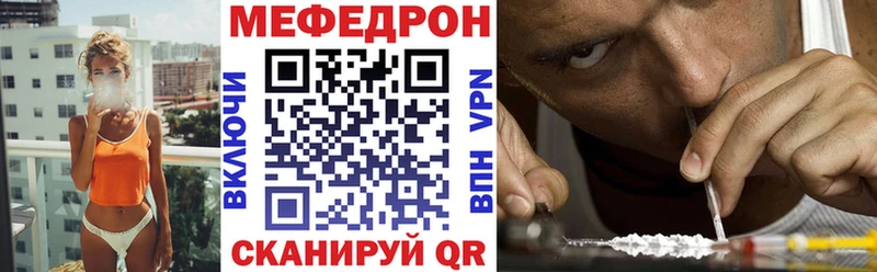 Мефедрон мука Волгодонск