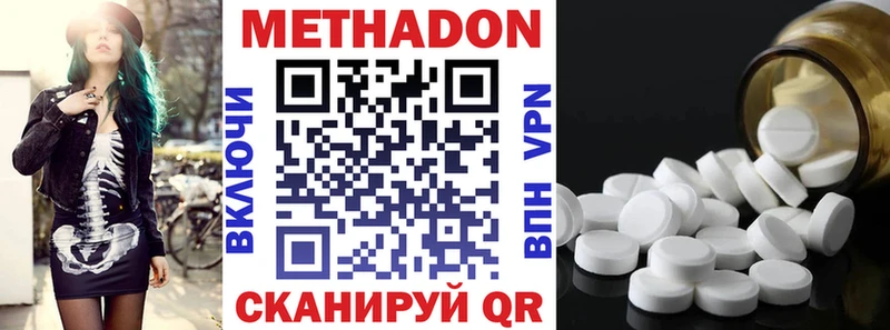 МЕТАДОН белоснежный  Волгодонск 