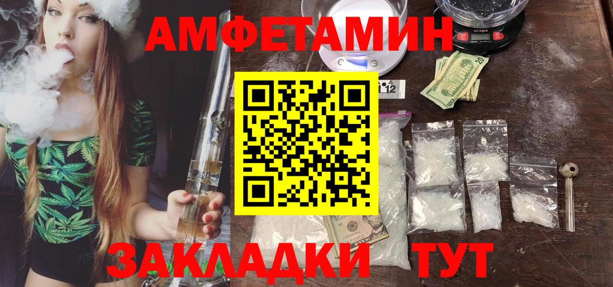 МЕТАМФЕТАМИН пудра  Вход с VPN  Волгодонск 
