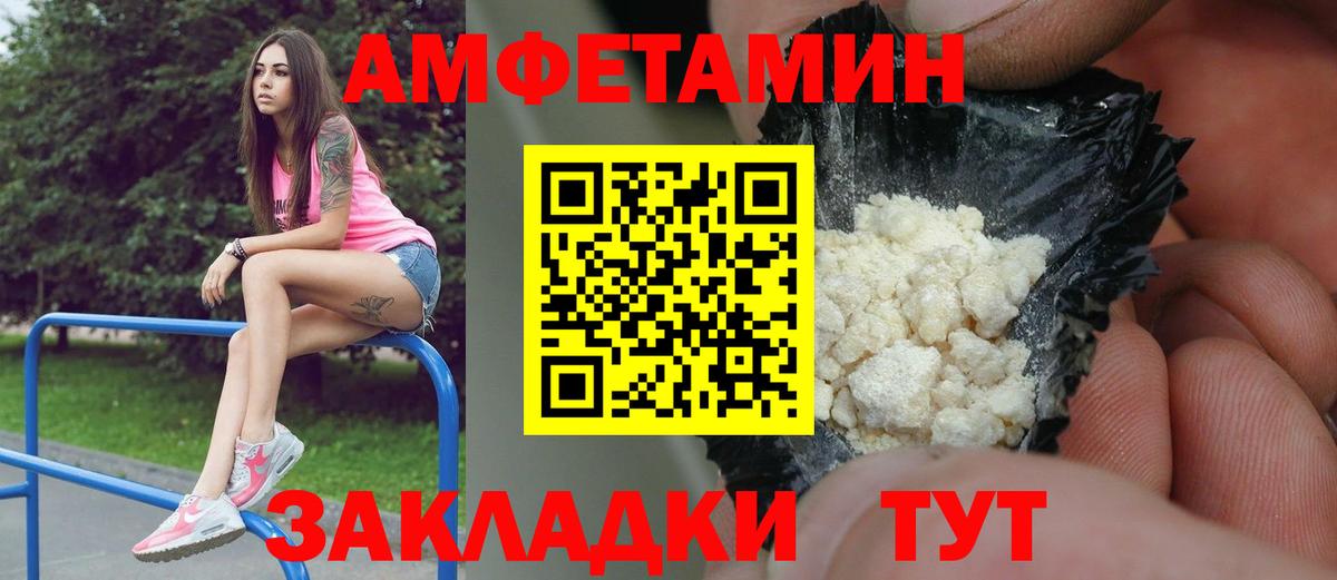 МЕТАМФЕТАМИН мет Волгодонск
