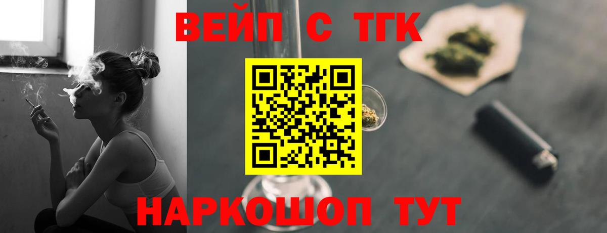 ТГК гашишное масло Волгодонск