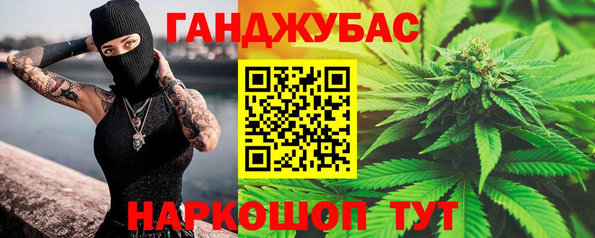 Бошки Шишки планчик  МАРИХУАНА LSD WEED  Вход с VPN  МАРИХУАНА SATIVA & INDICA  Волгодонск 